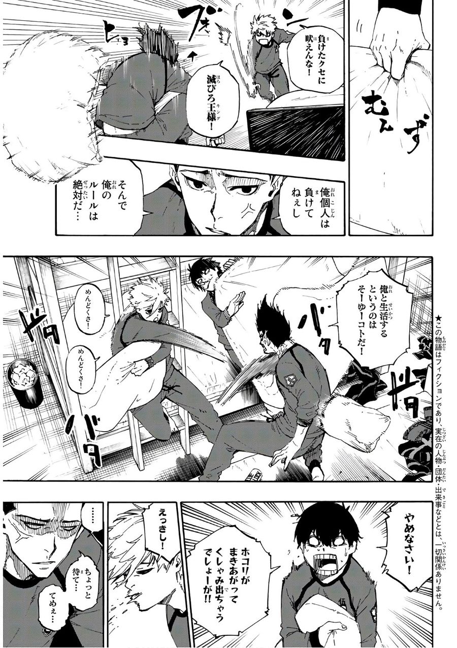 ブルーロック - raw - 第56話 - https://jpee.aabb.to/JPEE/7879/mknriv3avsc.jpg