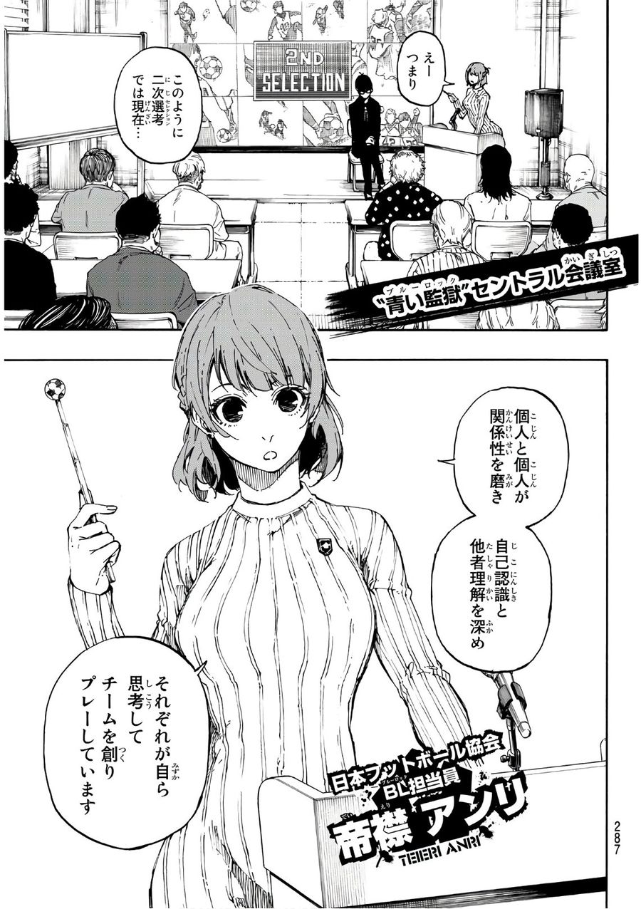 ブルーロック - raw - 第56話 - https://jpee.aabb.to/JPEE/7879/nhs3ijb3jkn.jpg