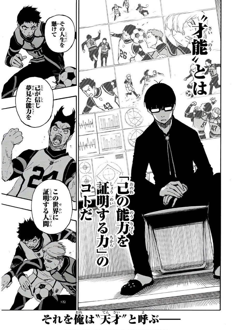 ブルーロック - raw - 第56話 - https://jpee.aabb.to/JPEE/7879/olf2tiujpdh.jpg