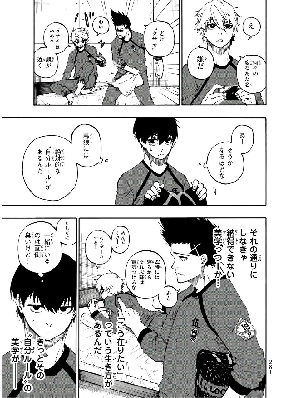 ブルーロック - raw - 第56話 - https://jpee.aabb.to/JPEE/7879/olx4z5put00.jpg