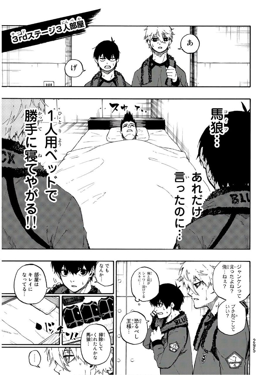 ブルーロック - raw - 第56話 - https://jpee.aabb.to/JPEE/7879/rbnfl12otlj.jpg