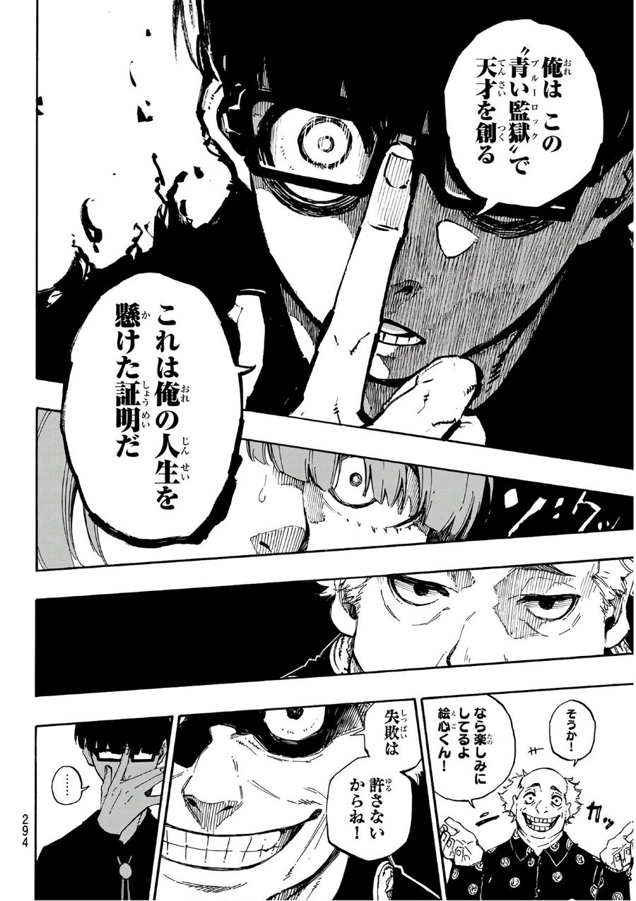 ブルーロック - raw - 第56話 - https://jpee.aabb.to/JPEE/7879/uaffztuwqtk.jpg