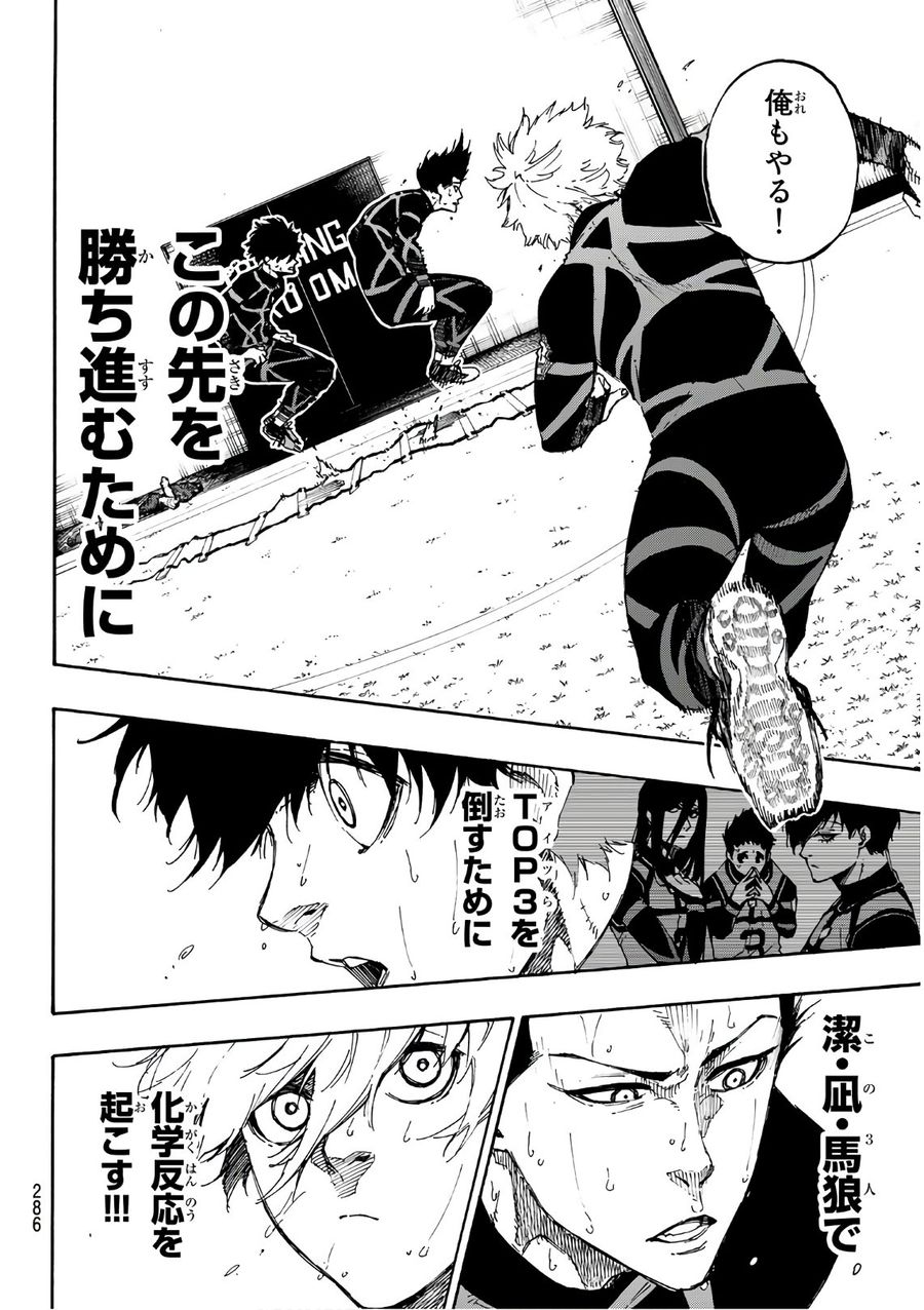 ブルーロック - raw - 第56話 - https://jpee.aabb.to/JPEE/7879/w3eqogetdmq.jpg
