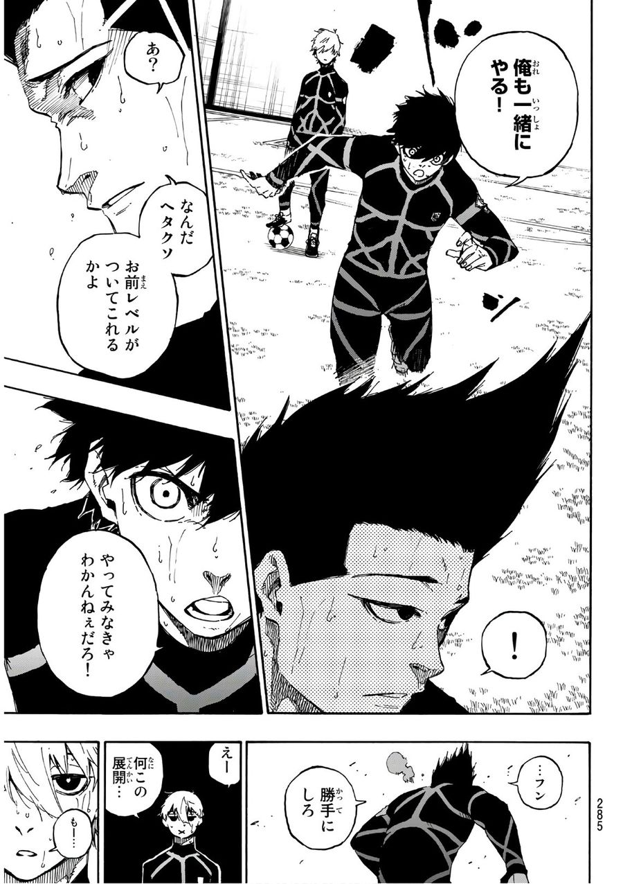 ブルーロック - raw - 第56話 - https://jpee.aabb.to/JPEE/7879/zwnecrj2spn.jpg