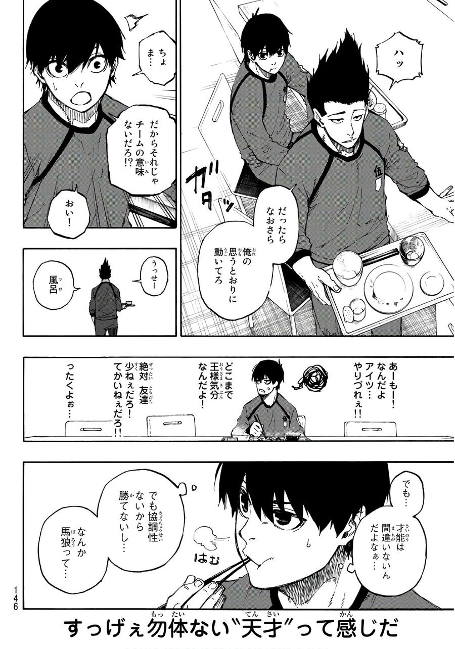 ブルーロック - raw - 第57話 - https://jpee.aabb.to/JPEE/7890/1kliwaslrpr.jpg