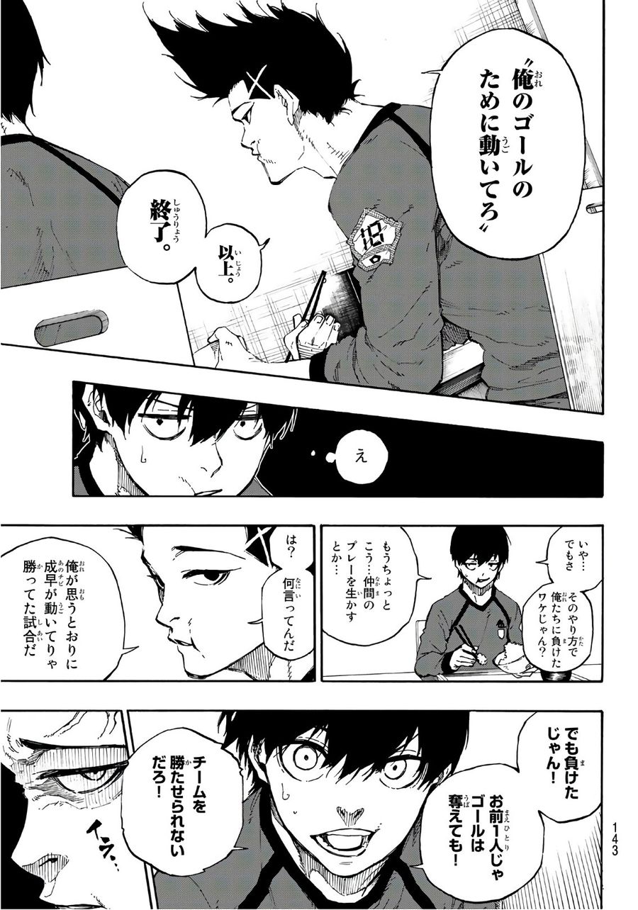 ブルーロック - raw - 第57話 - https://jpee.aabb.to/JPEE/7890/5b2ufnzdd2l.jpg