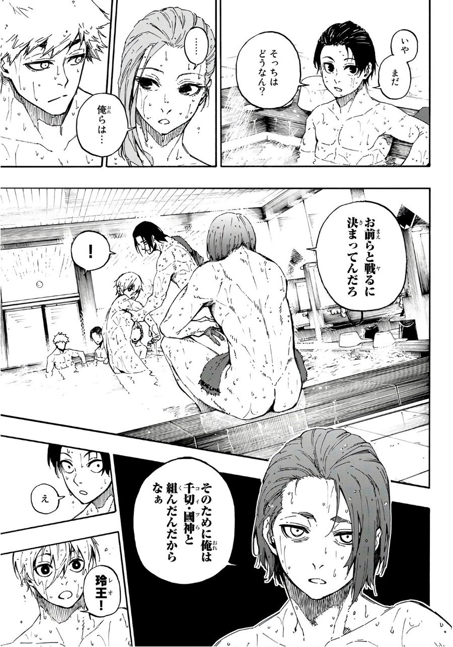 ブルーロック - raw - 第57話 - https://jpee.aabb.to/JPEE/7890/gngpwbczs0f.jpg