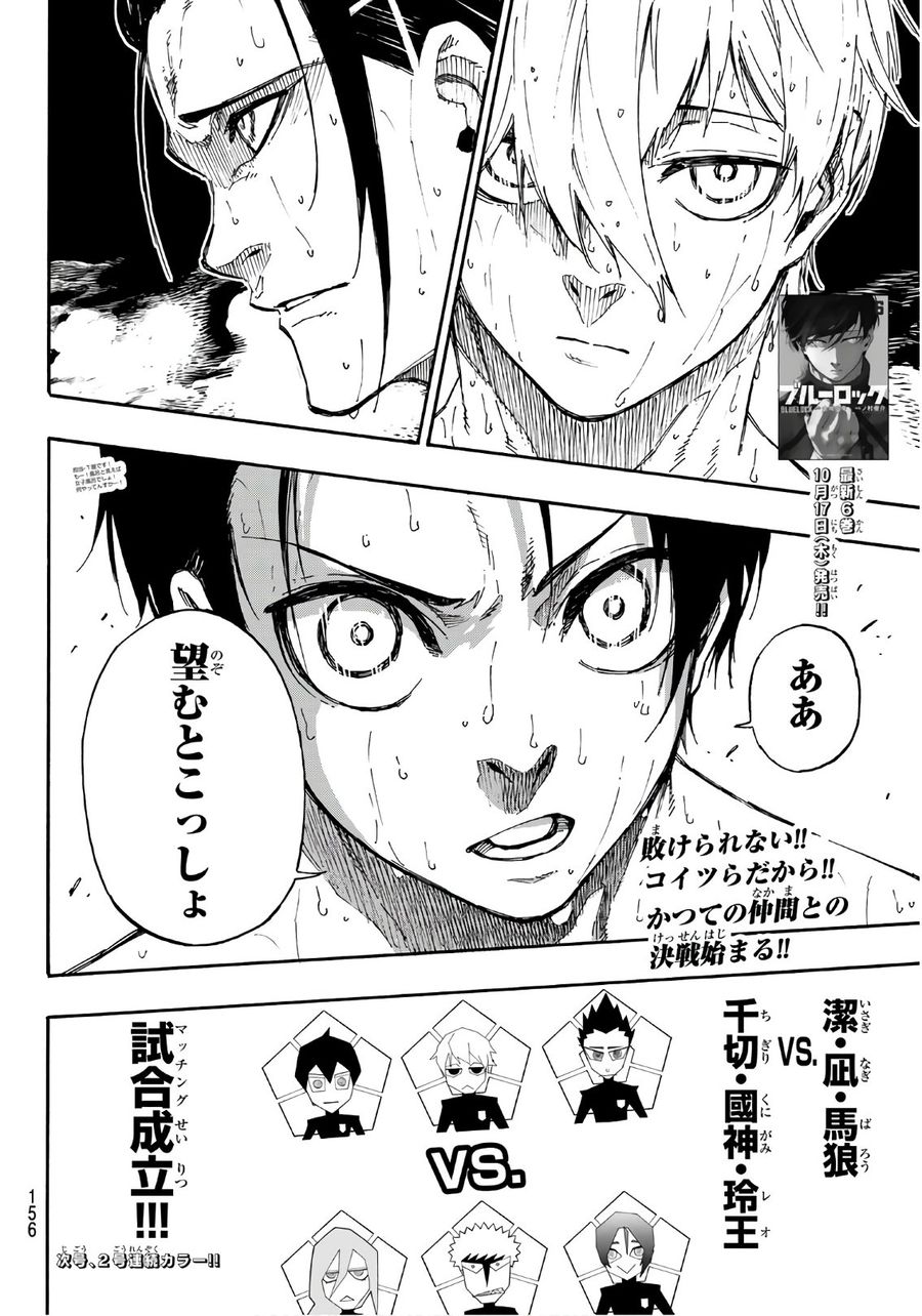 ブルーロック - raw - 第57話 - https://jpee.aabb.to/JPEE/7890/hl2hkjdyvsg.jpg