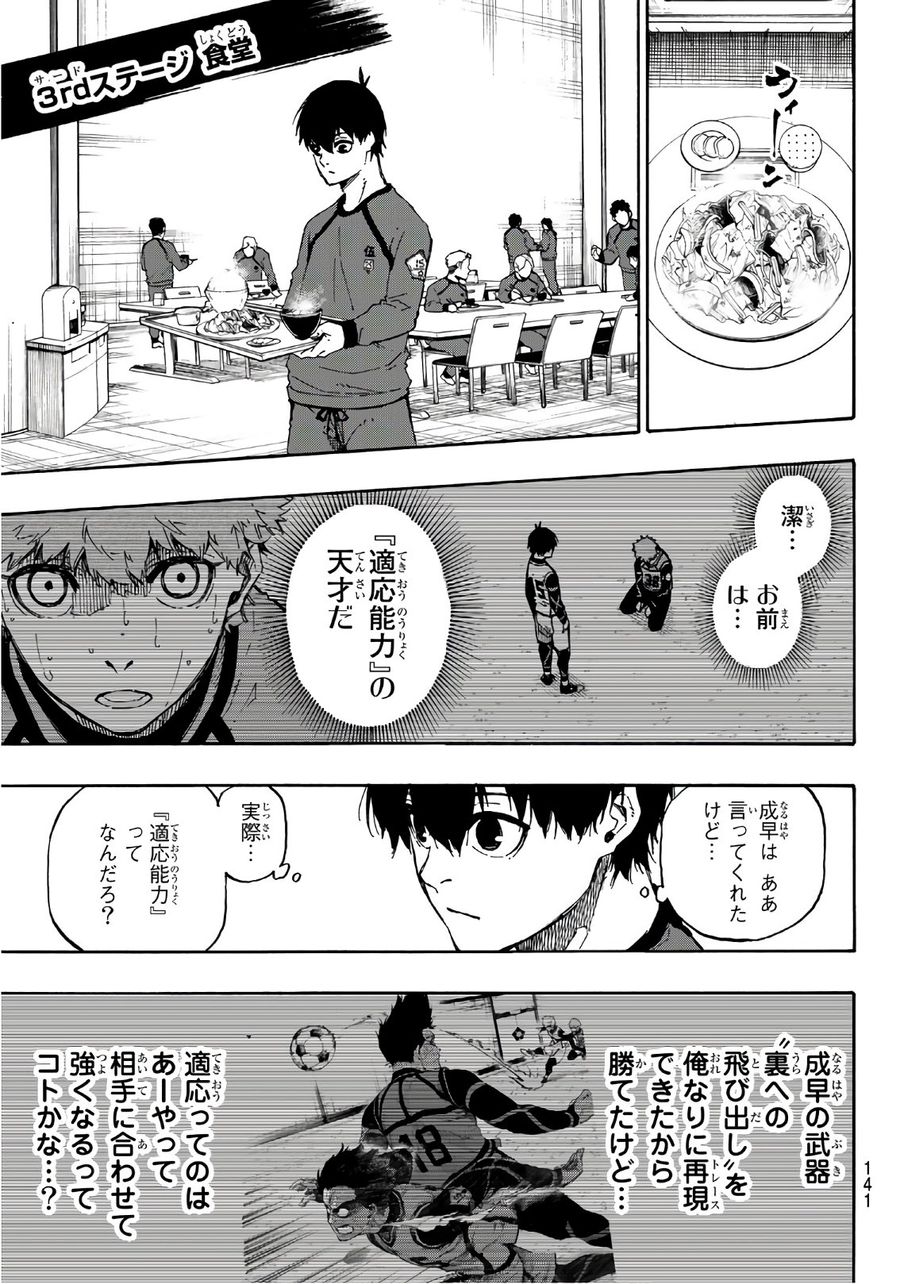 ブルーロック - raw - 第57話 - https://jpee.aabb.to/JPEE/7890/jxvphyonkdz.jpg