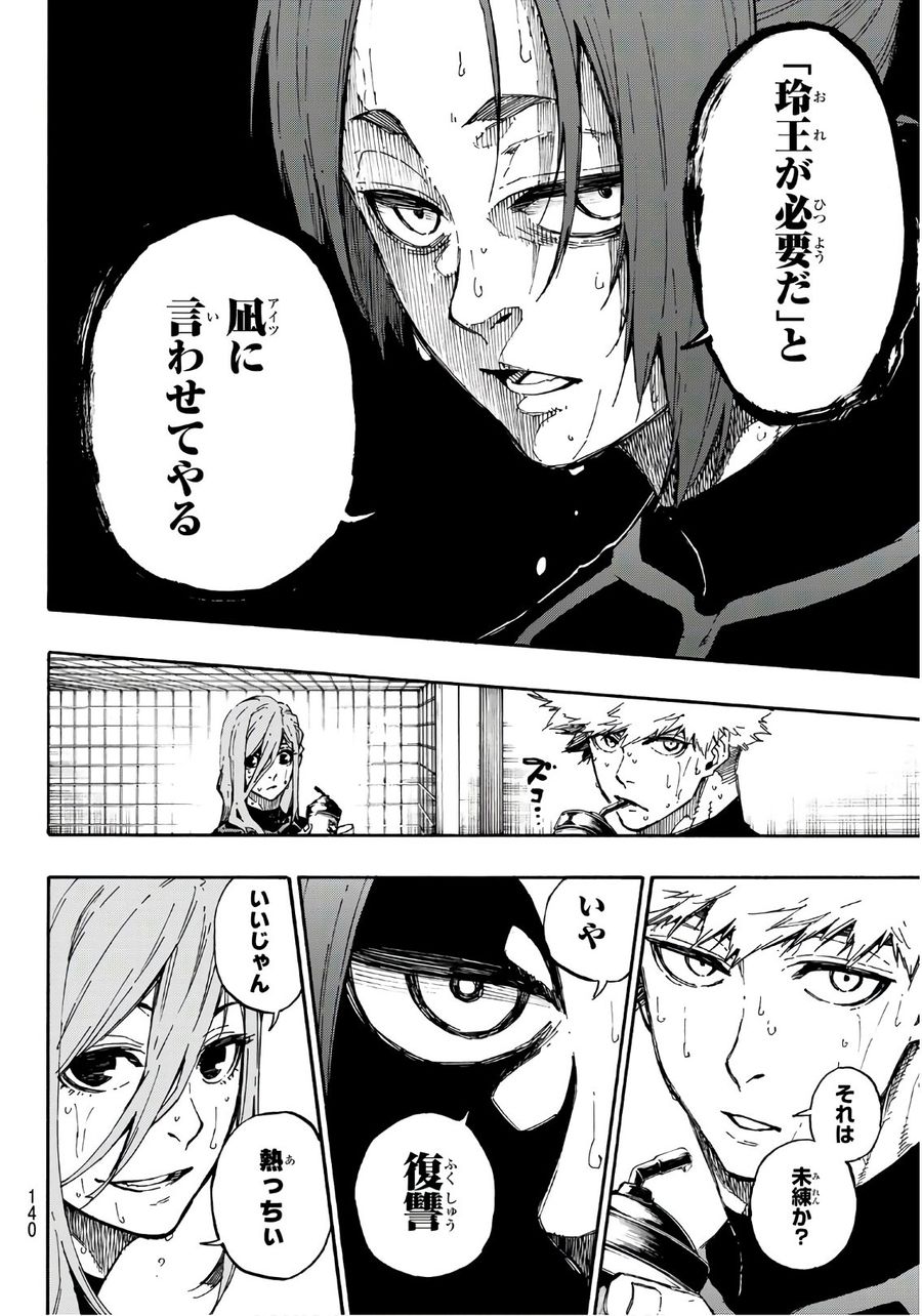 ブルーロック - raw - 第57話 - https://jpee.aabb.to/JPEE/7890/lkytenhreyg.jpg
