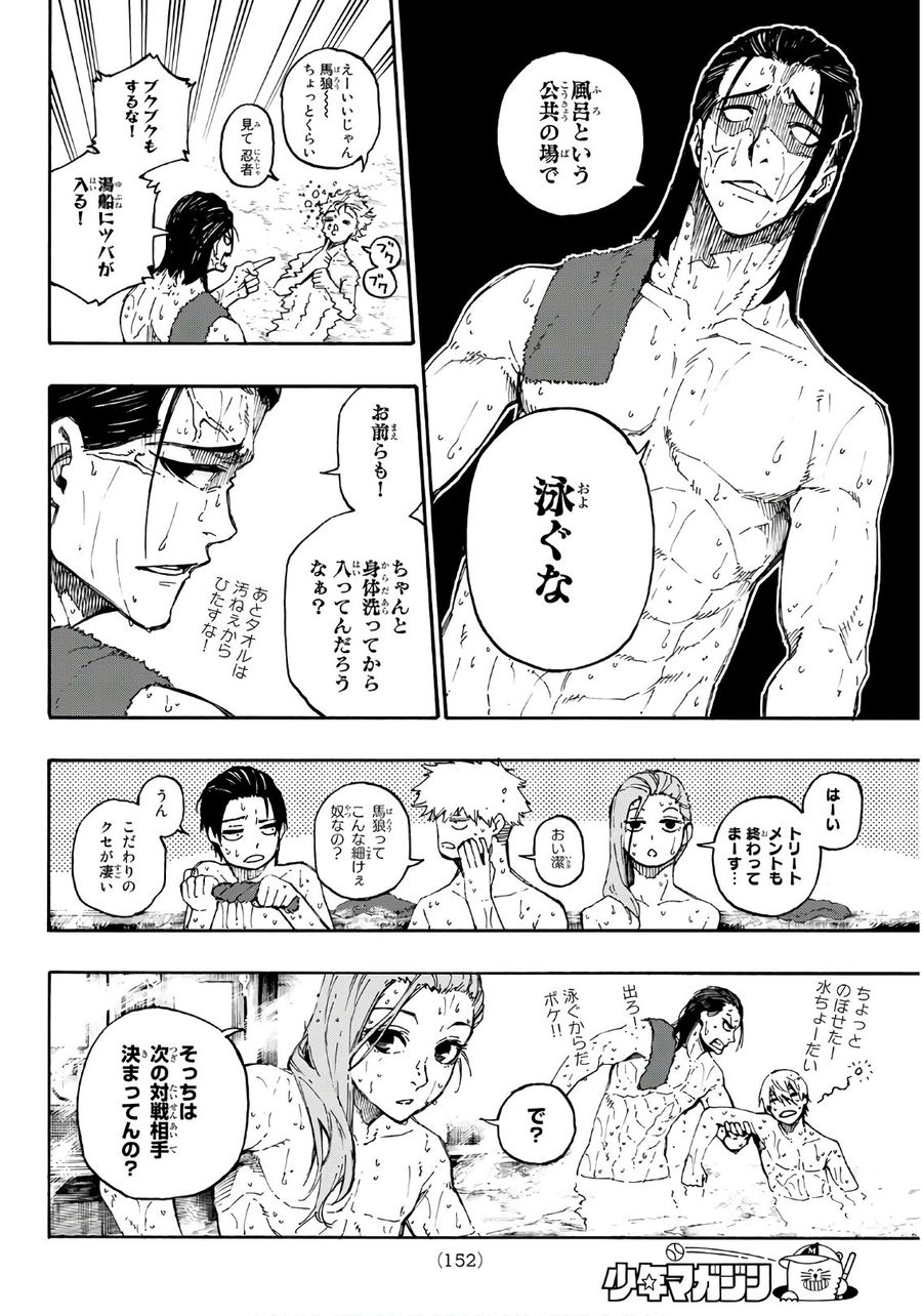 ブルーロック - raw - 第57話 - https://jpee.aabb.to/JPEE/7890/lloo3xld1gj.jpg