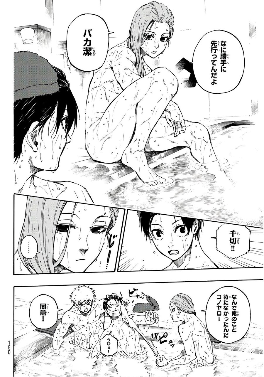 ブルーロック - raw - 第57話 - https://jpee.aabb.to/JPEE/7890/p40otgxwahl.jpg