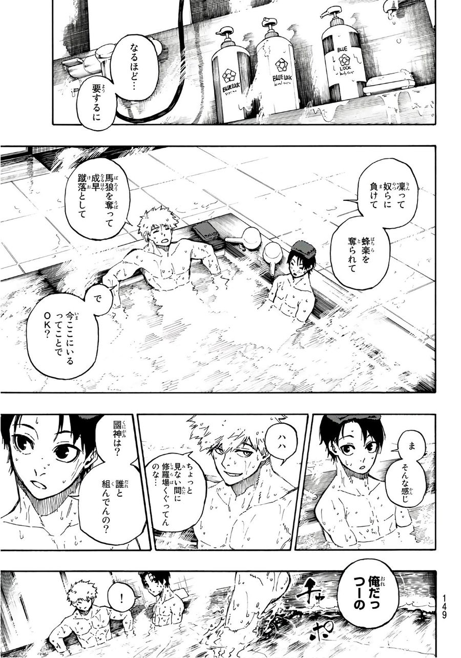 ブルーロック - raw - 第57話 - https://jpee.aabb.to/JPEE/7890/p40rreyz4x3.jpg