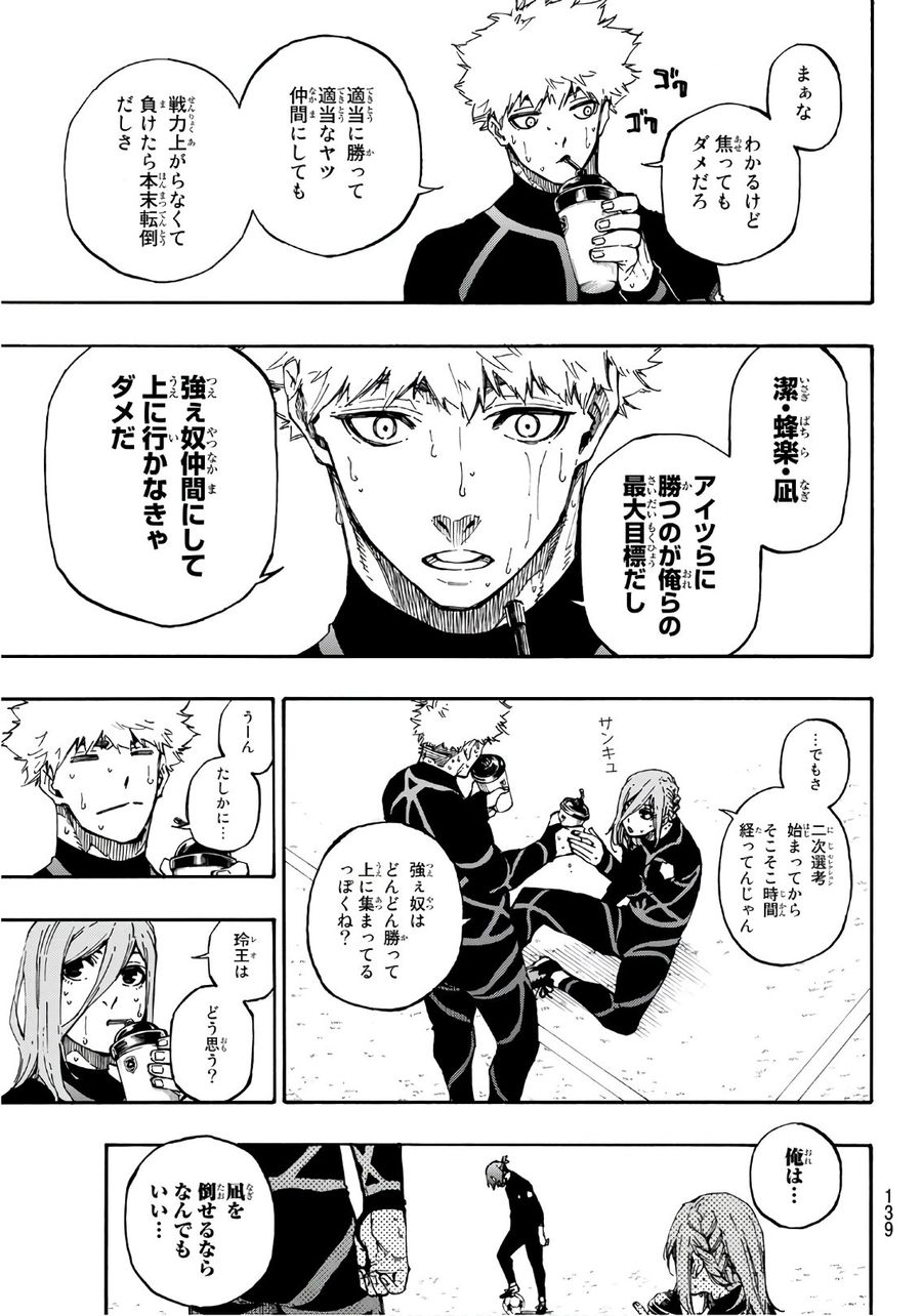 ブルーロック - raw - 第57話 - https://jpee.aabb.to/JPEE/7890/rwuqmyfpt45.jpg