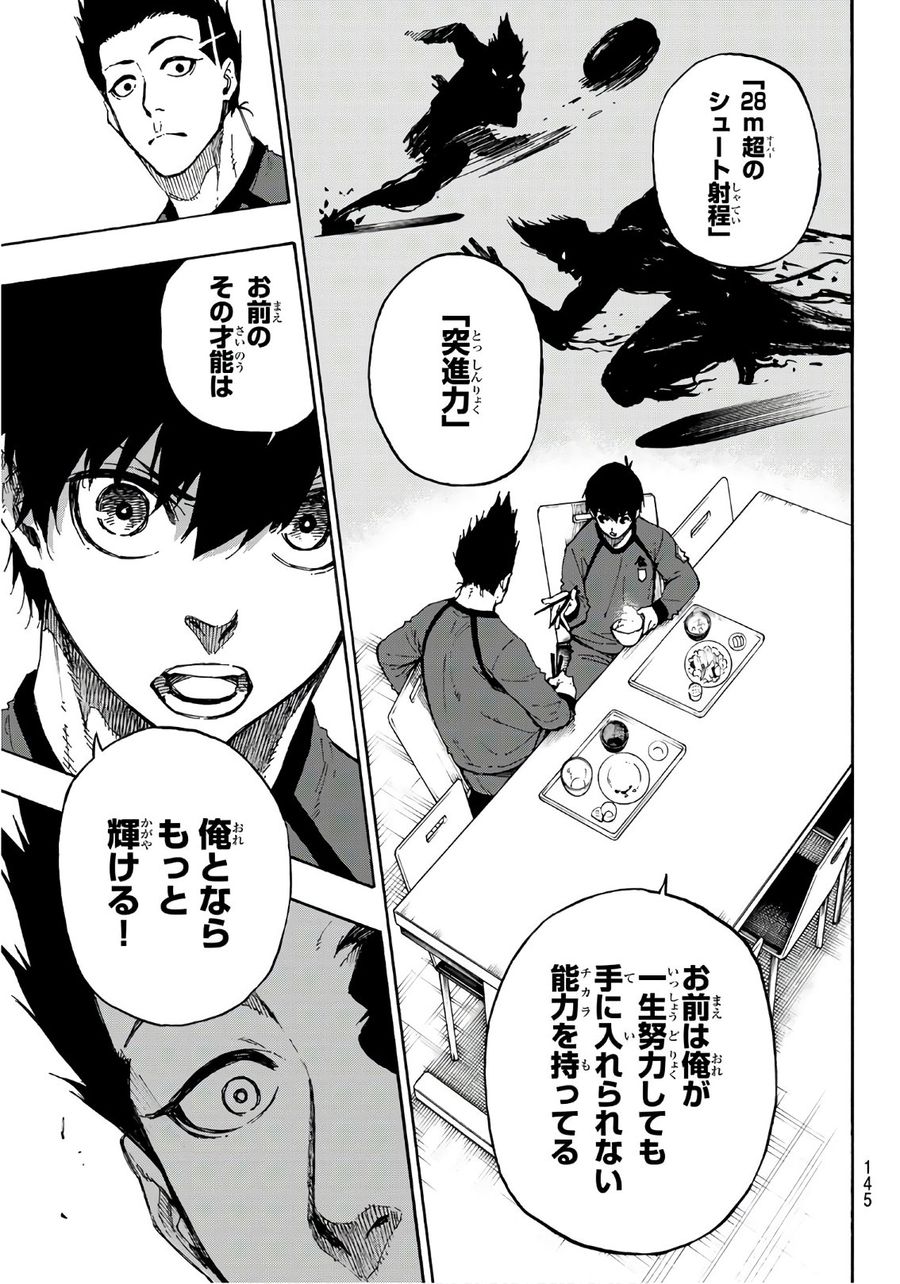 ブルーロック - raw - 第57話 - https://jpee.aabb.to/JPEE/7890/ufmnceu0tbu.jpg