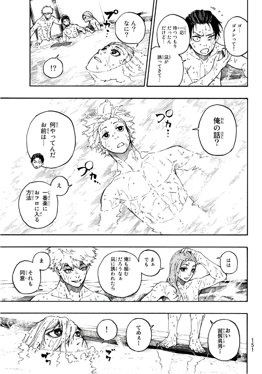 ブルーロック - raw - 第57話 - https://jpee.aabb.to/JPEE/7890/w0dnofpkibe.jpg