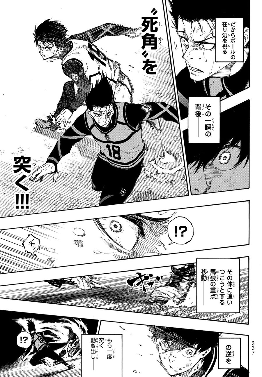 ブルーロック - raw - 第54話 - https://jpee.aabb.to/JPEE/7894/1suqllkvlbe.jpg
