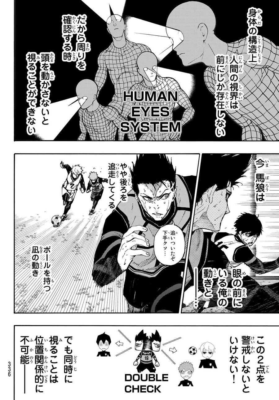ブルーロック - raw - 第54話 - https://jpee.aabb.to/JPEE/7894/hgugoagkcu0.jpg