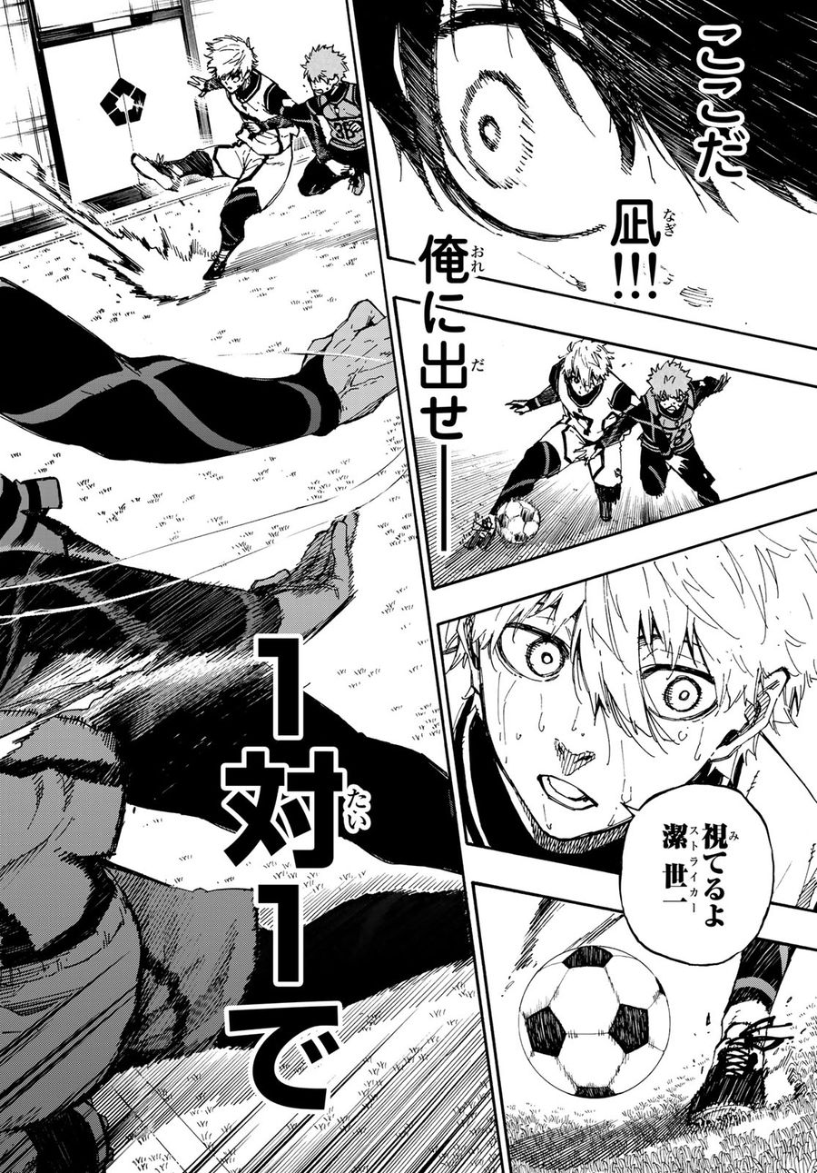 ブルーロック - raw - 第54話 - https://jpee.aabb.to/JPEE/7894/krjylrod245.jpg