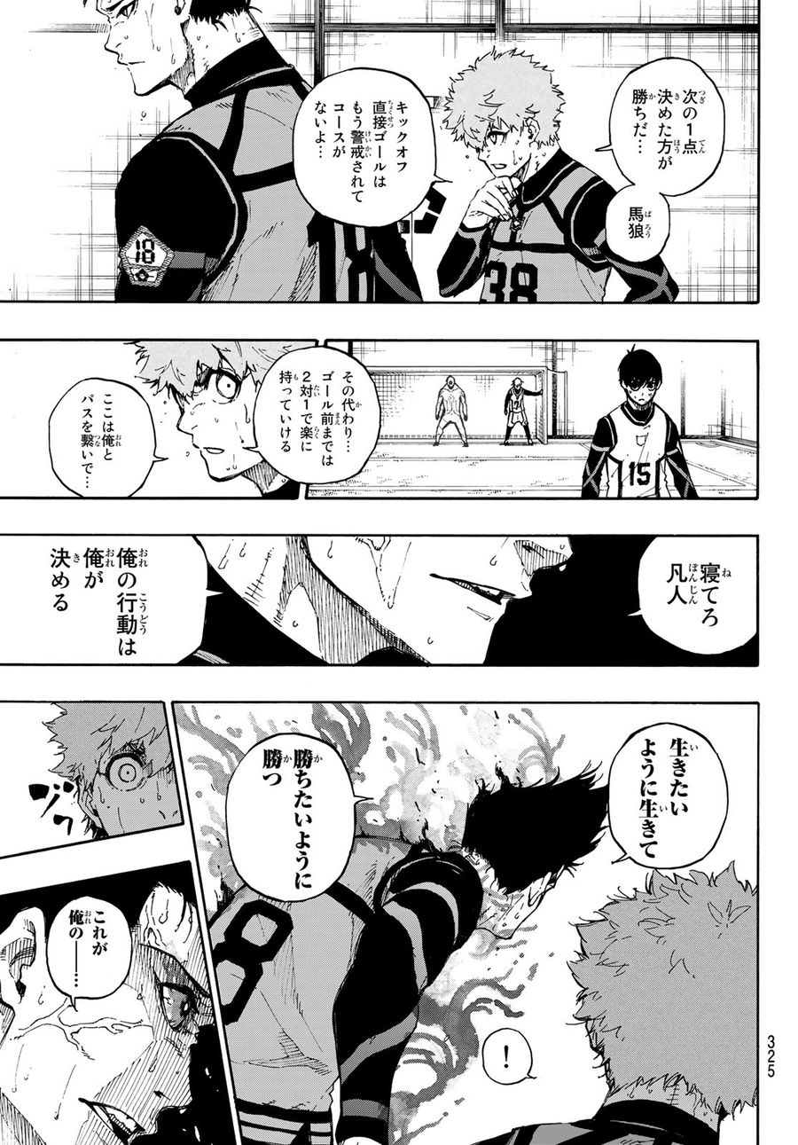 ブルーロック - raw - 第54話 - https://jpee.aabb.to/JPEE/7894/mysyevlt354.jpg