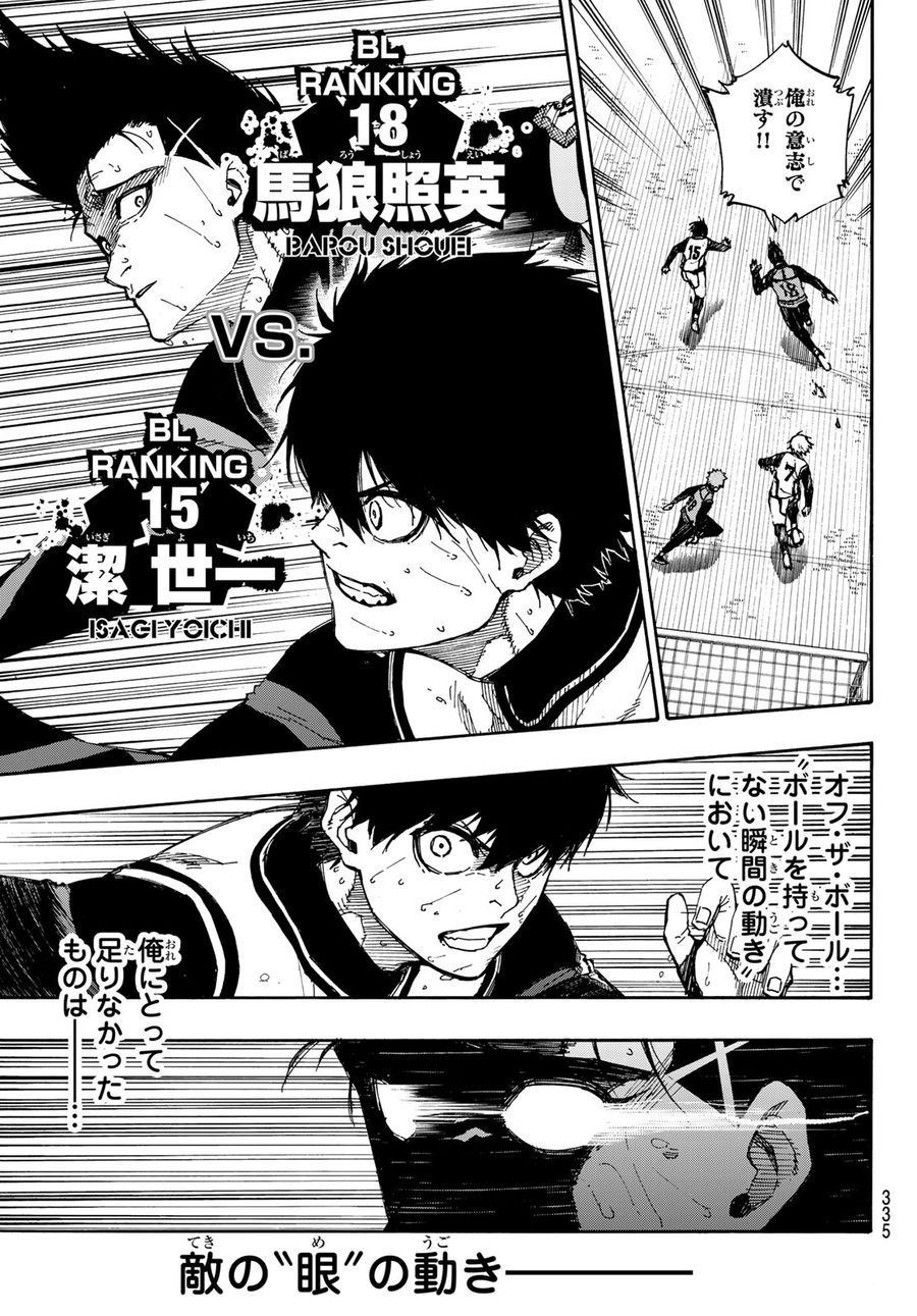 ブルーロック - raw - 第54話 - https://jpee.aabb.to/JPEE/7894/nor2gf35dnj.jpg
