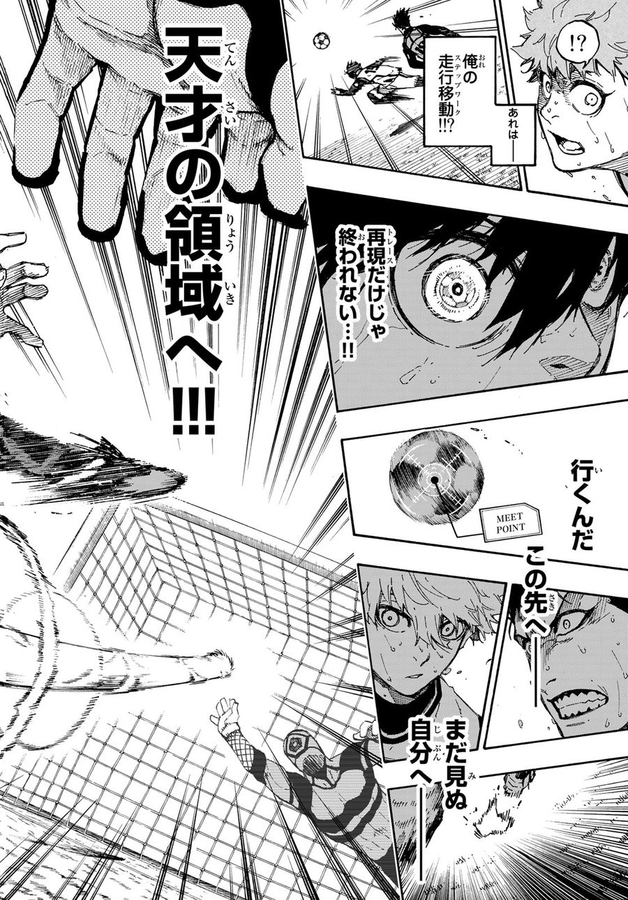 ブルーロック - raw - 第54話 - https://jpee.aabb.to/JPEE/7894/vmuukq0kybg.jpg