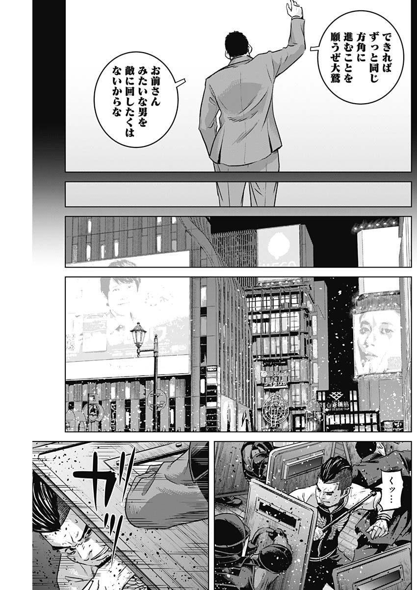 イリオス - raw - 第79話 - https://jpee.aabb.to/JPEE/79000/bldta4efrqz.jpg