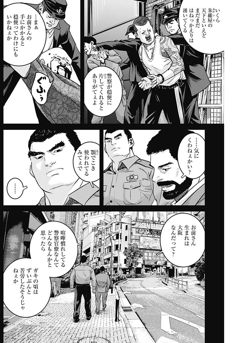 イリオス - raw - 第79話 - https://jpee.aabb.to/JPEE/79000/ei0vxsq5d5a.jpg