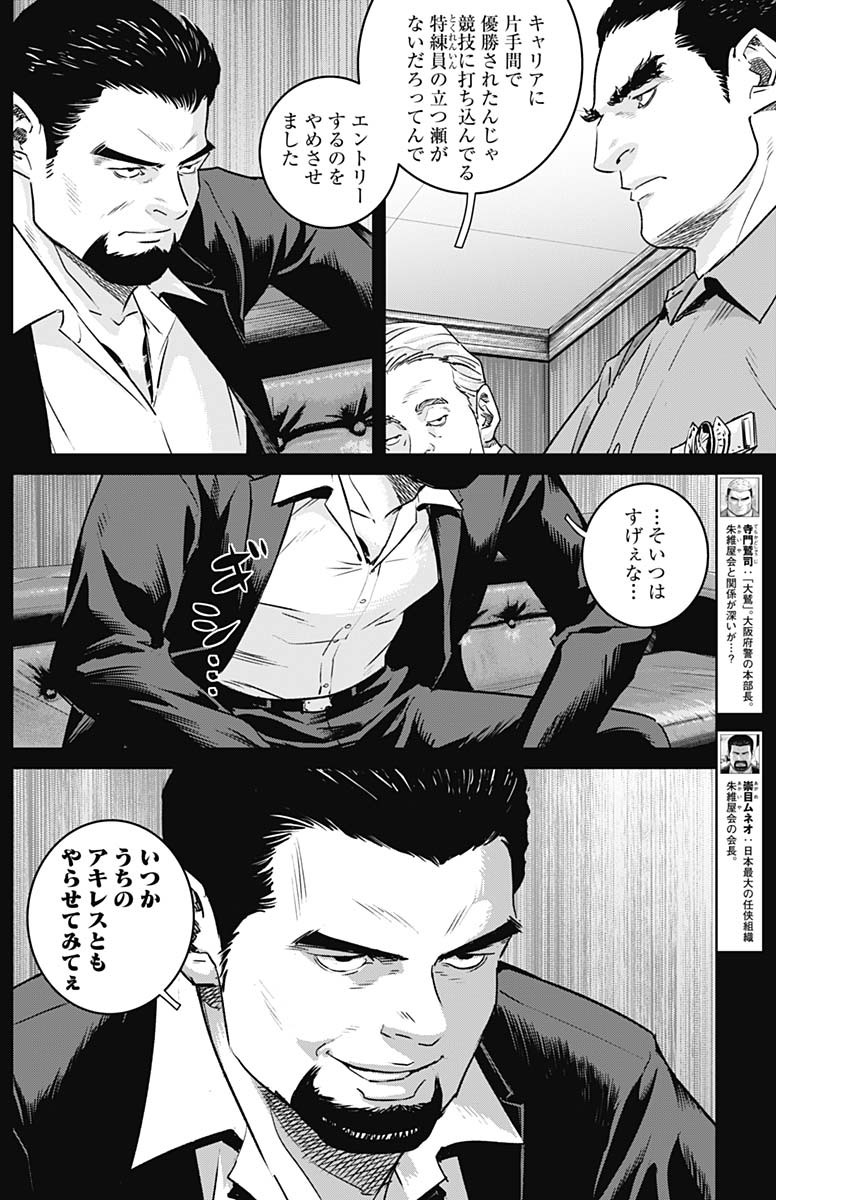 イリオス - raw - 第79話 - https://jpee.aabb.to/JPEE/79000/eiyxballvmm.jpg