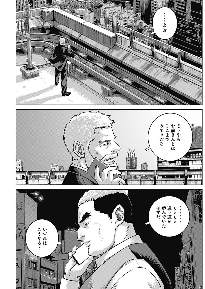 イリオス - raw - 第79話 - https://jpee.aabb.to/JPEE/79000/g03dqazlyoq.jpg