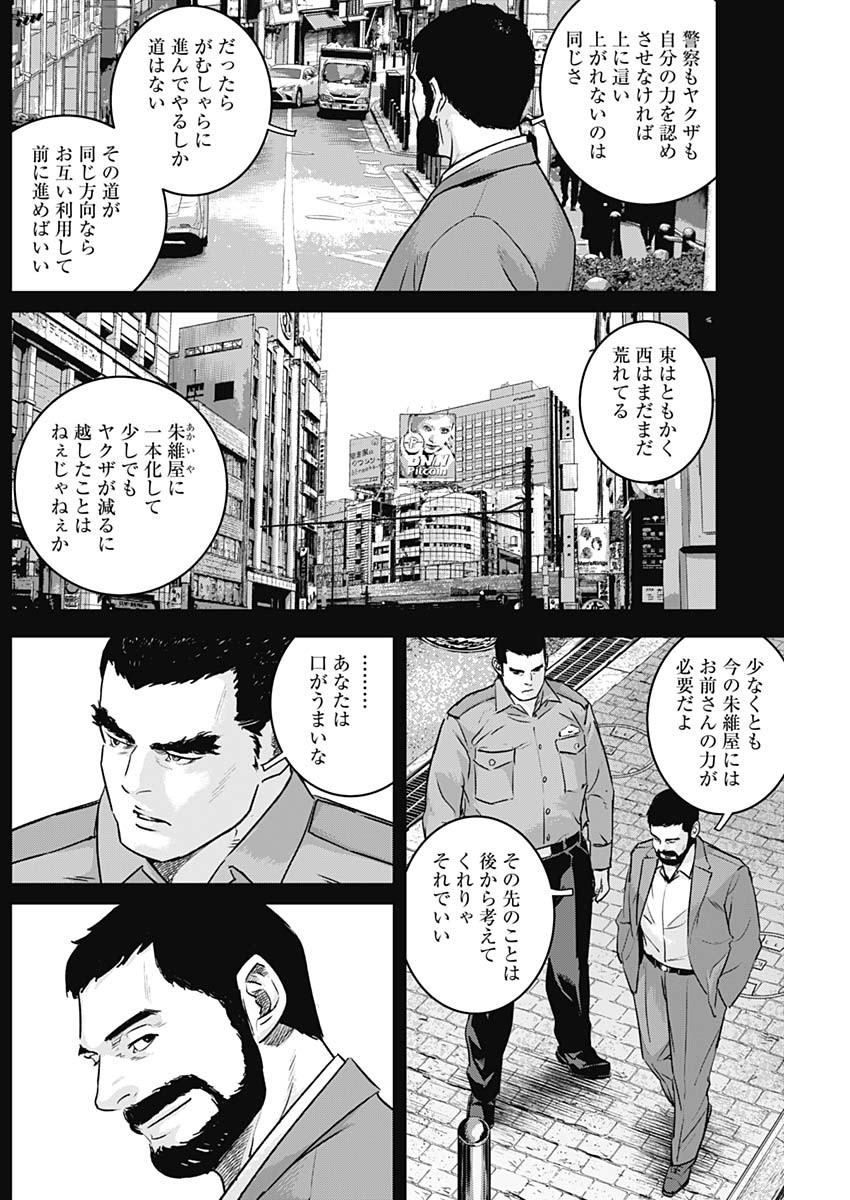 イリオス - raw - 第79話 - https://jpee.aabb.to/JPEE/79000/gfqyebsgs5u.jpg