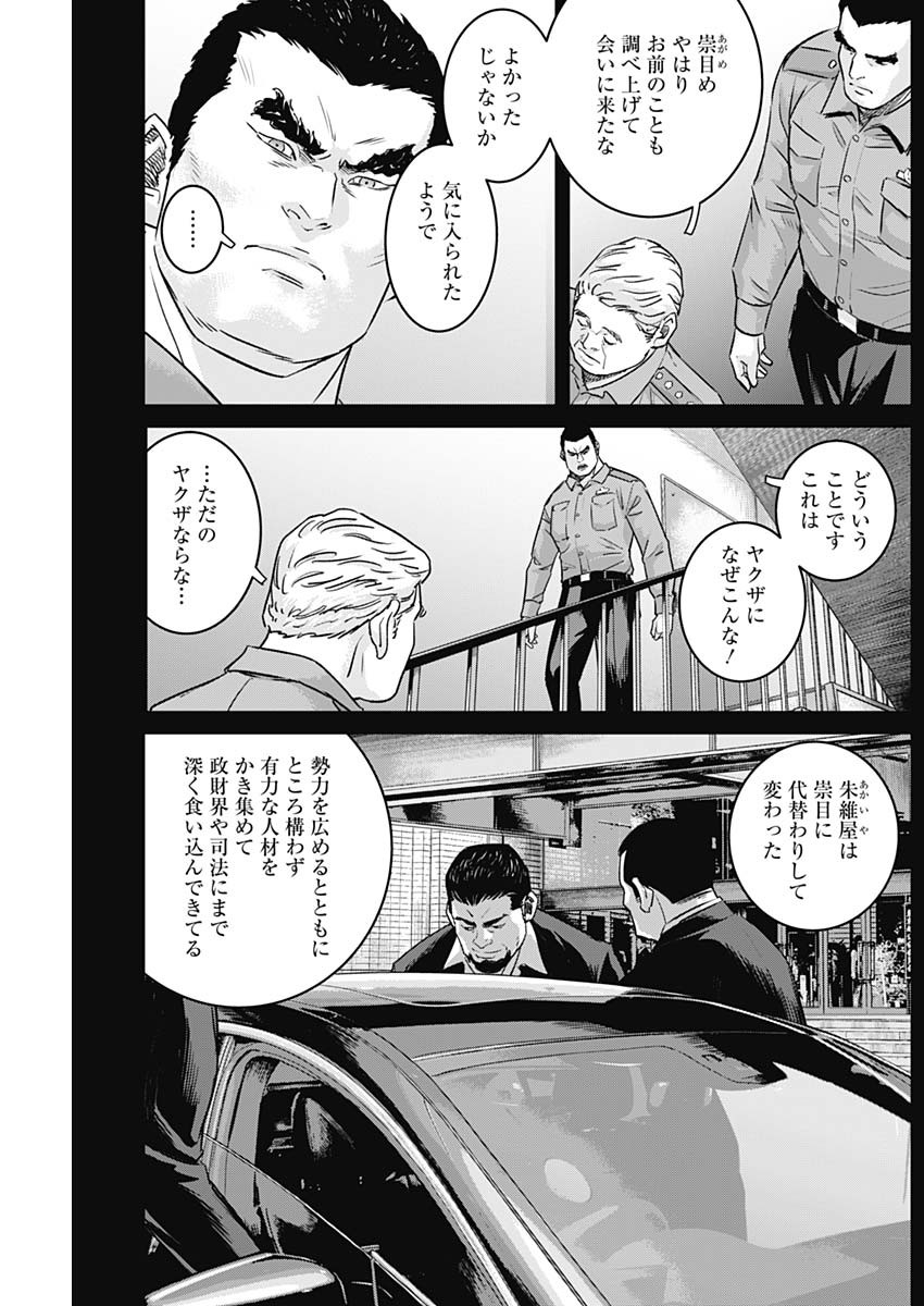 イリオス - raw - 第79話 - https://jpee.aabb.to/JPEE/79000/hd51ibwrgai.jpg