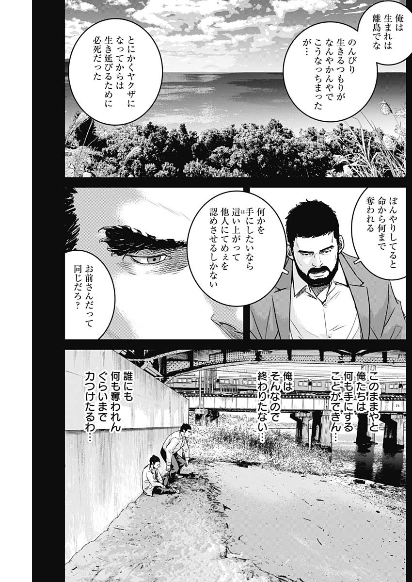 イリオス - raw - 第79話 - https://jpee.aabb.to/JPEE/79000/jvhy3hddnlo.jpg