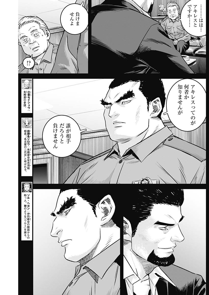 イリオス - raw - 第79話 - https://jpee.aabb.to/JPEE/79000/lo33qdtaecv.jpg