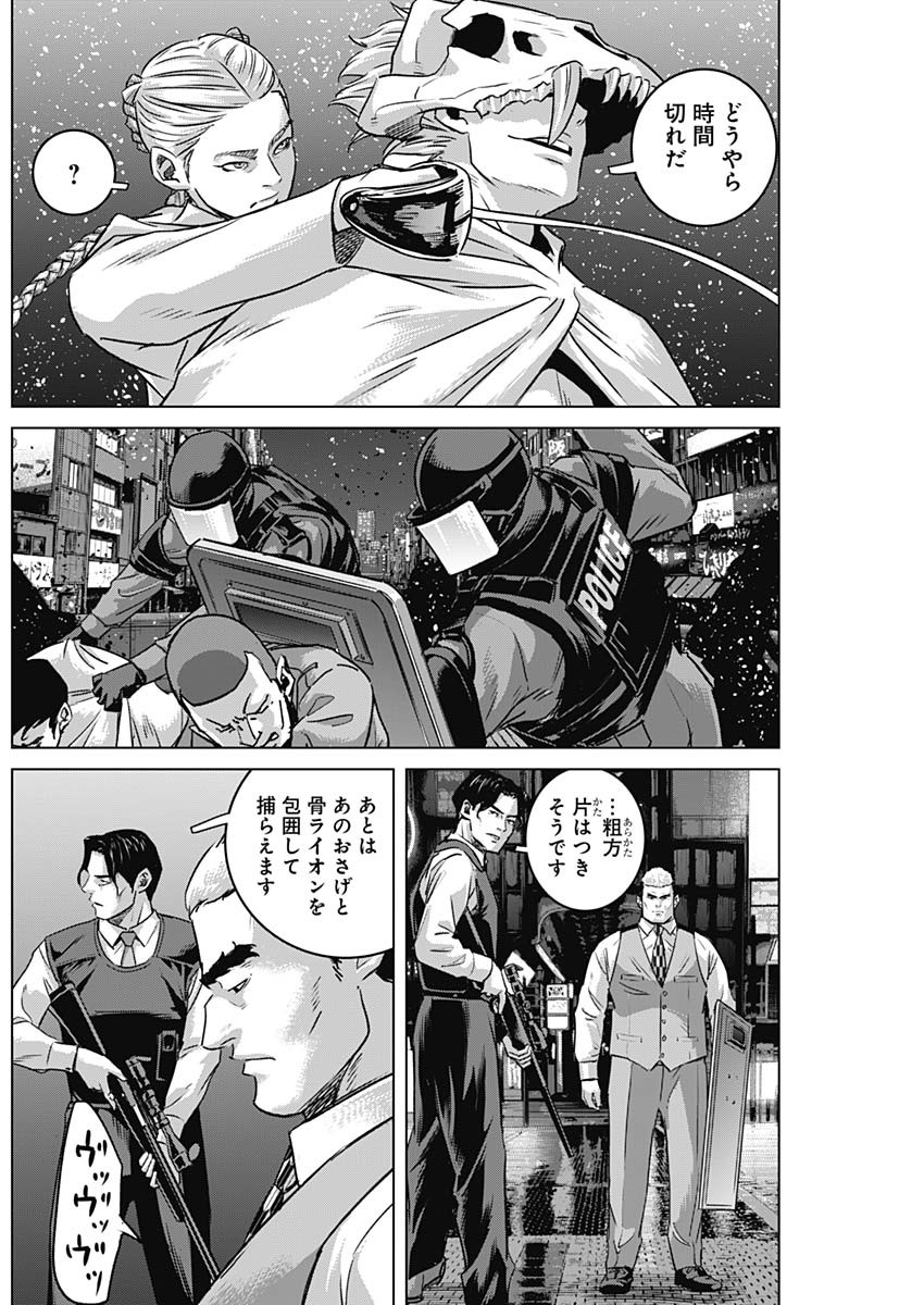イリオス - raw - 第79話 - https://jpee.aabb.to/JPEE/79000/m3zqxtqsr3w.jpg