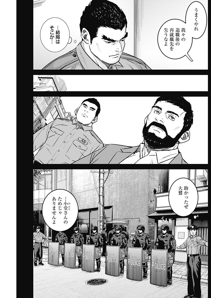 イリオス - raw - 第79話 - https://jpee.aabb.to/JPEE/79000/pjrpvzm0iza.jpg