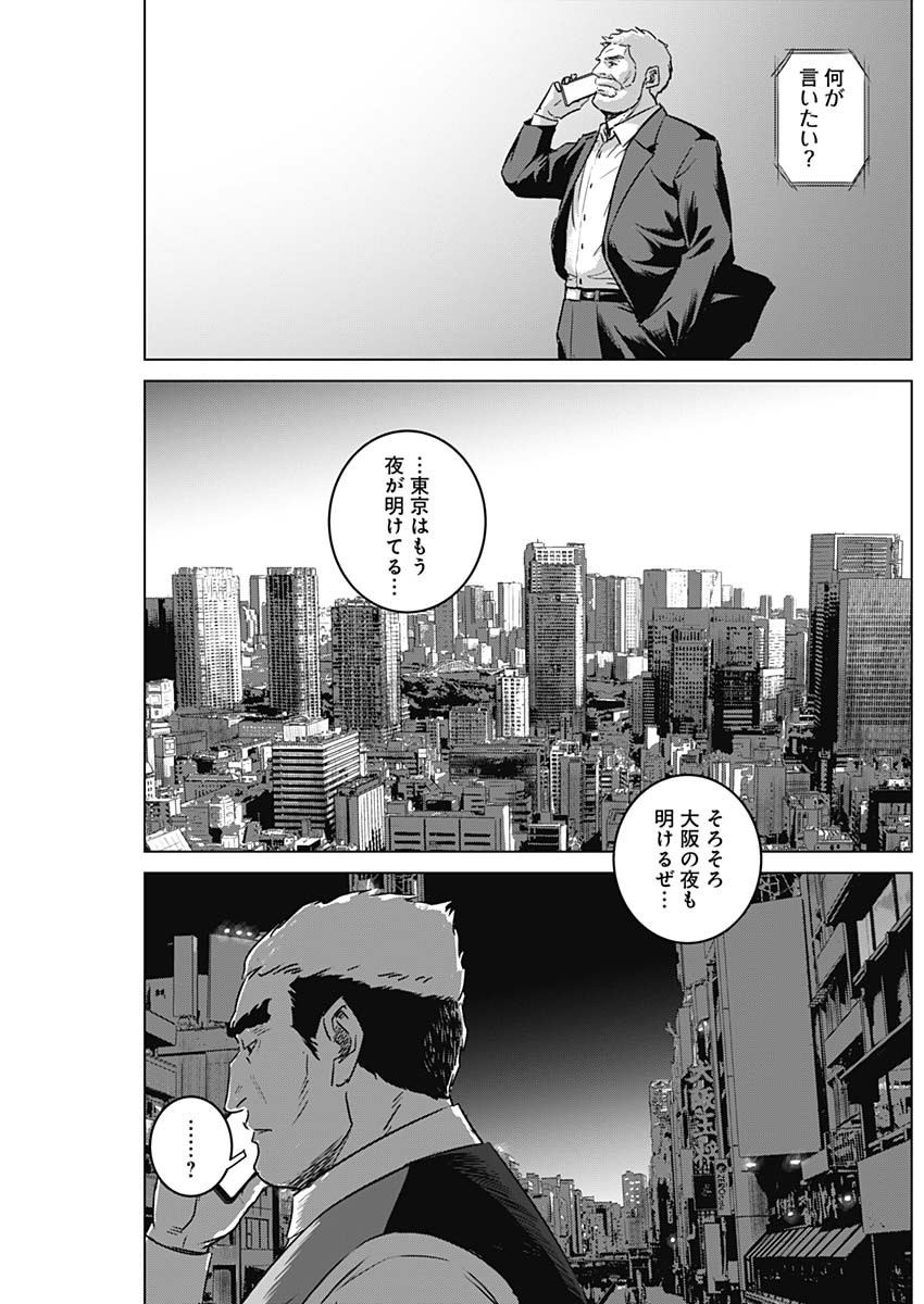 イリオス - raw - 第79話 - https://jpee.aabb.to/JPEE/79000/rxq1k1ynlmb.jpg