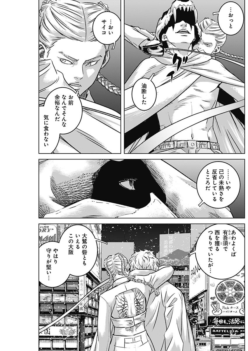 イリオス - raw - 第79話 - https://jpee.aabb.to/JPEE/79000/yzzzkdyqqa0.jpg