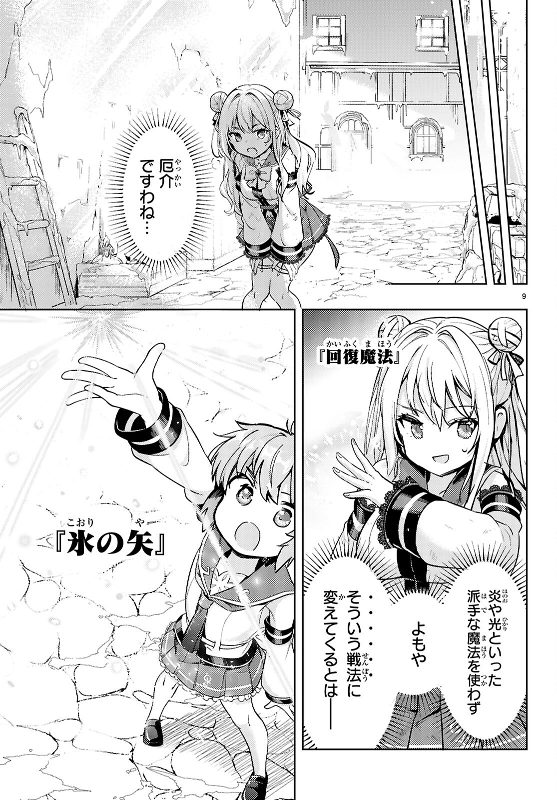 9