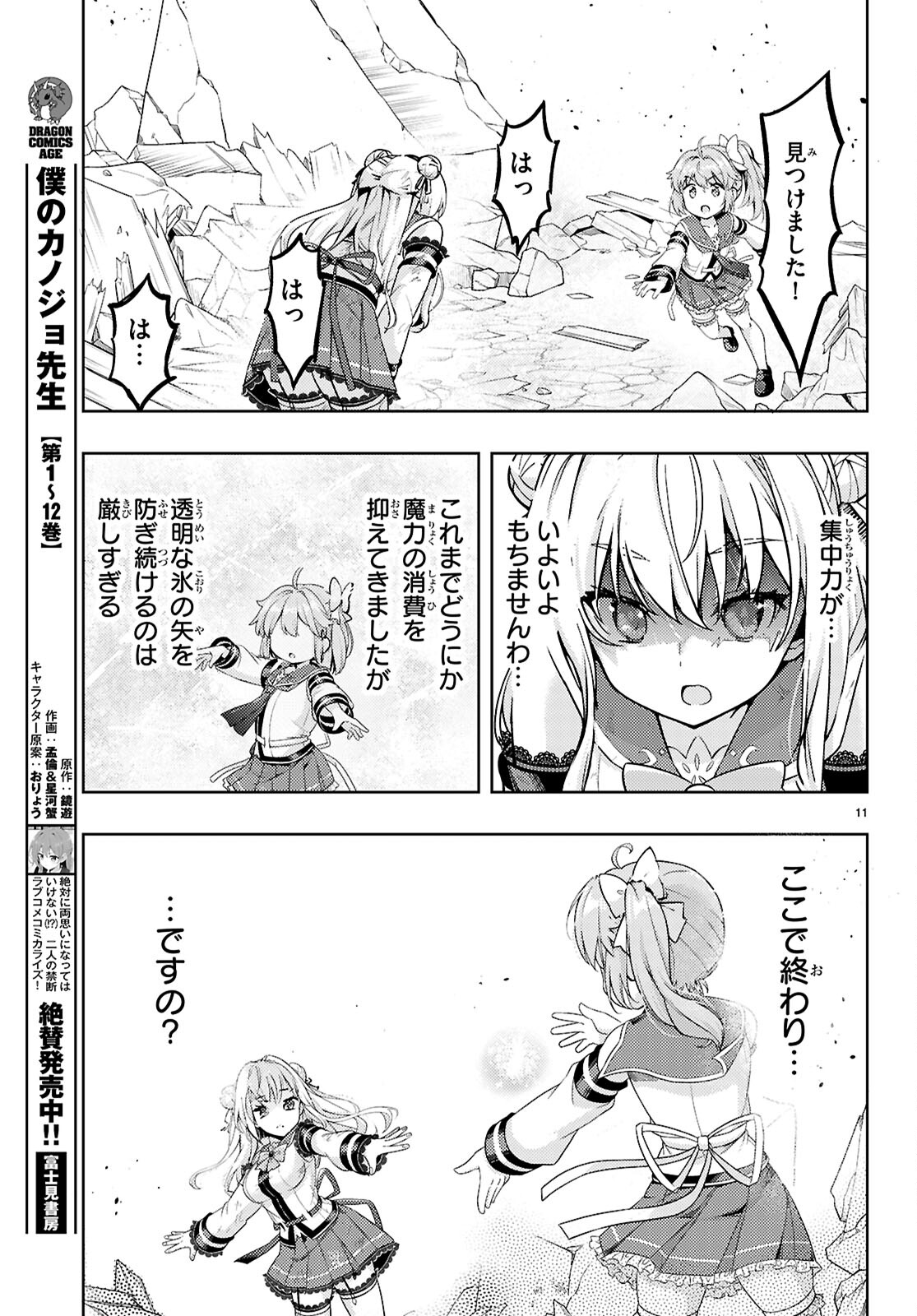 11