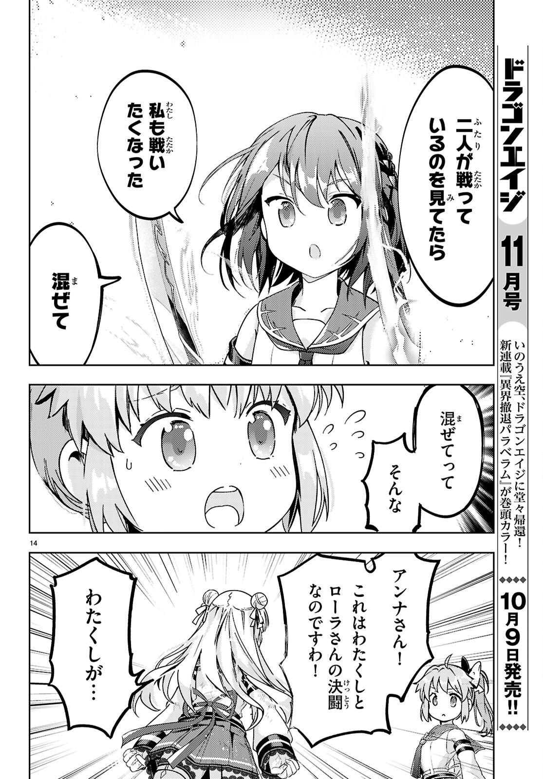 14