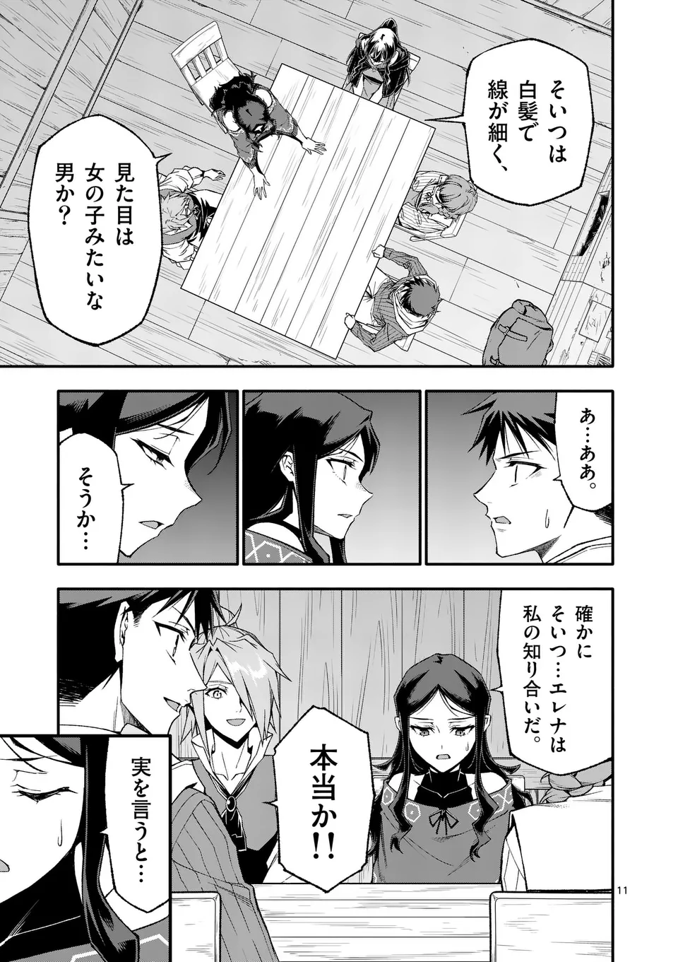 11