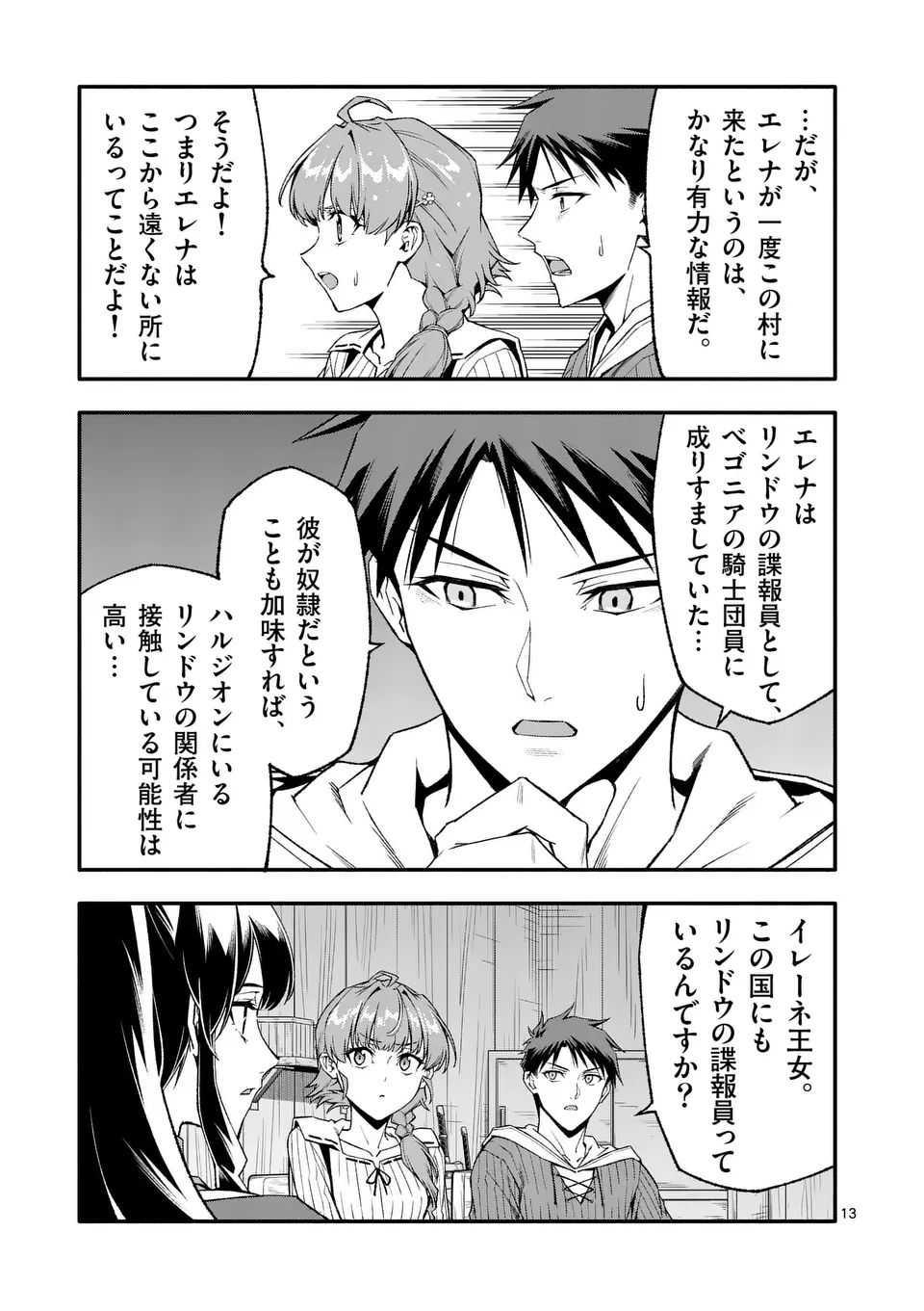 13