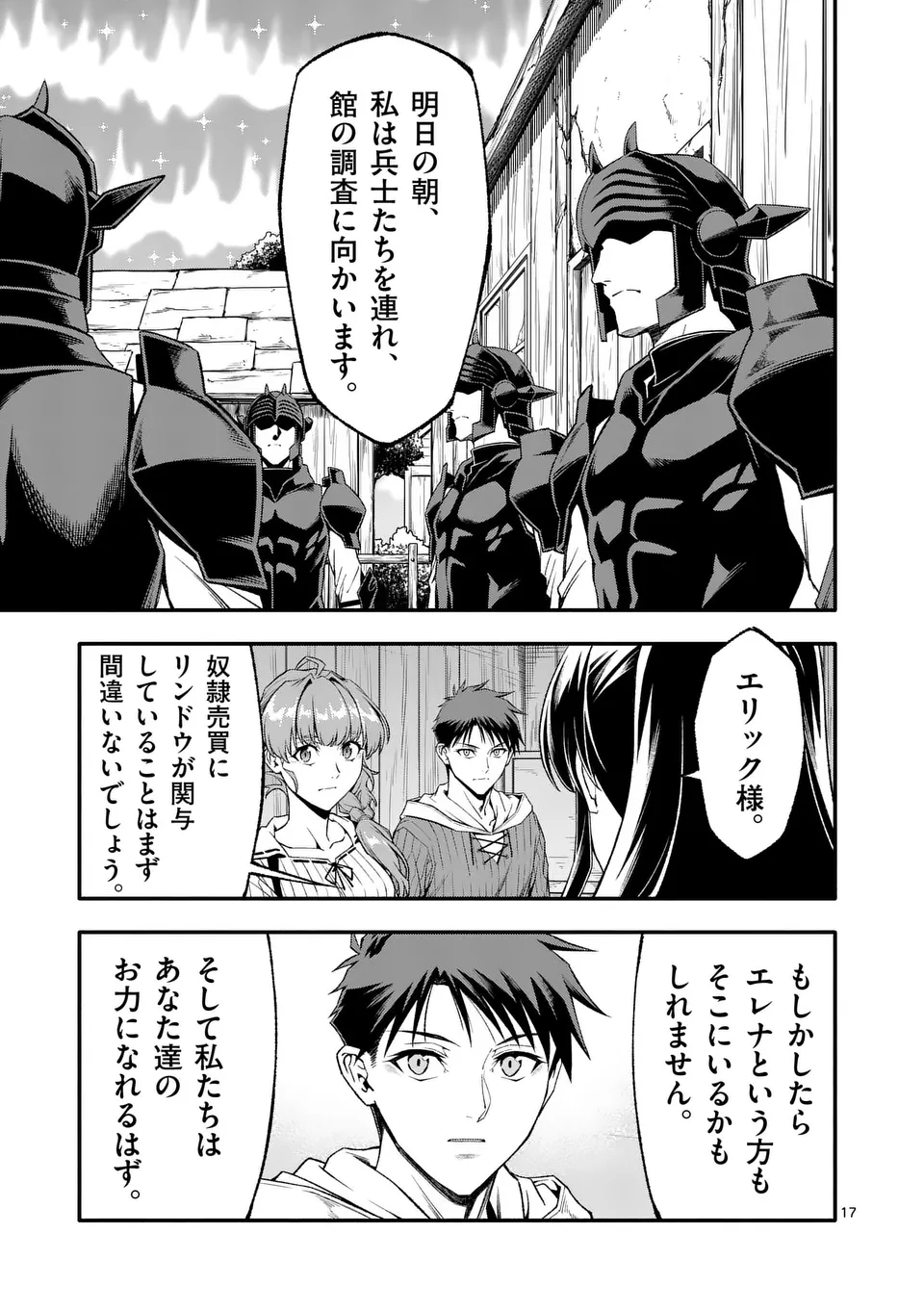 17