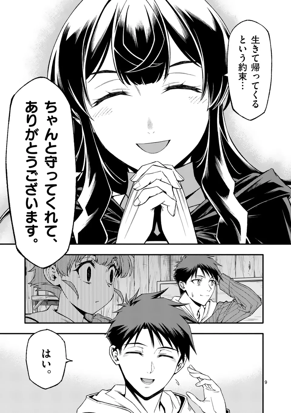 9