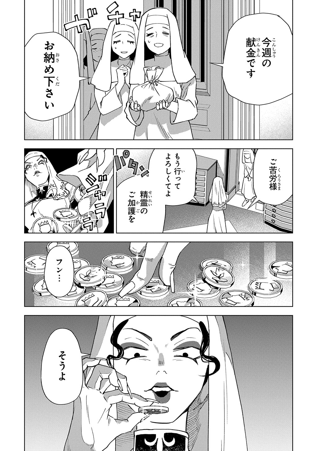 25