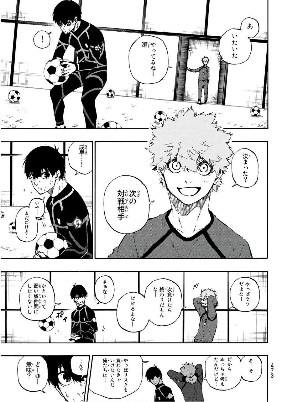 ブルーロック - raw - 第50話 - https://jpee.aabb.to/JPEE/7904/2qcmlnxlzd3.jpg