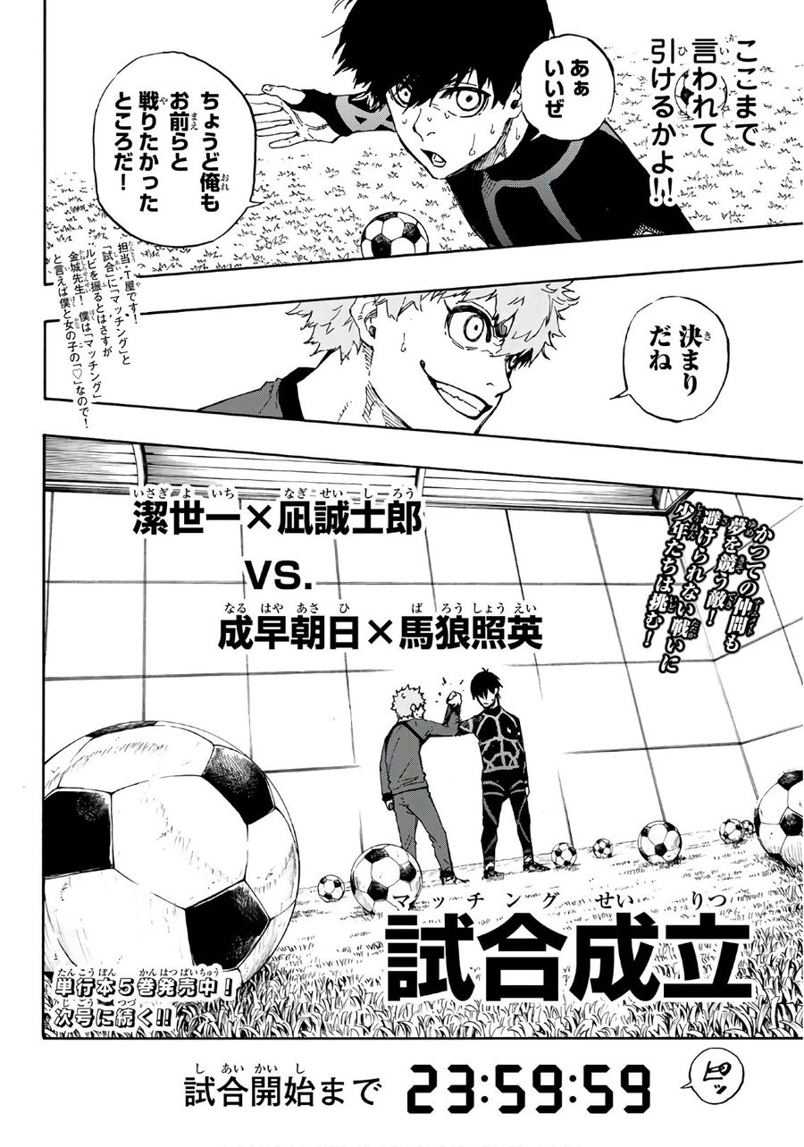 ブルーロック - raw - 第50話 - https://jpee.aabb.to/JPEE/7904/5af1qhr2dh0.jpg