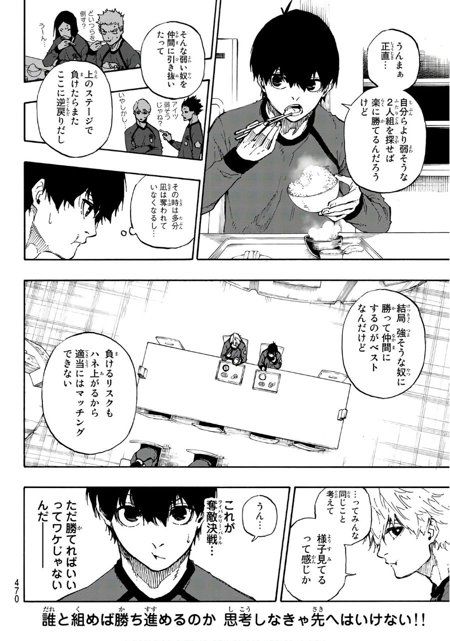 ブルーロック - raw - 第50話 - https://jpee.aabb.to/JPEE/7904/5brsf3smiuy.jpg
