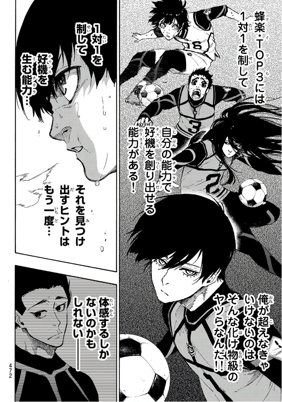 ブルーロック - raw - 第50話 - https://jpee.aabb.to/JPEE/7904/brzuw2vncdu.jpg